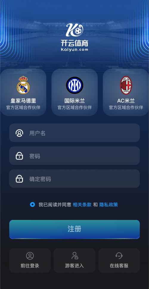 开云体育新用户注册流程